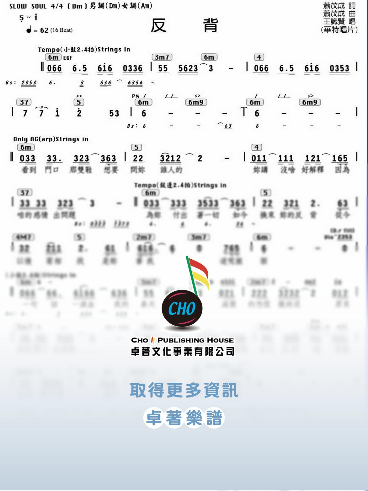 反背